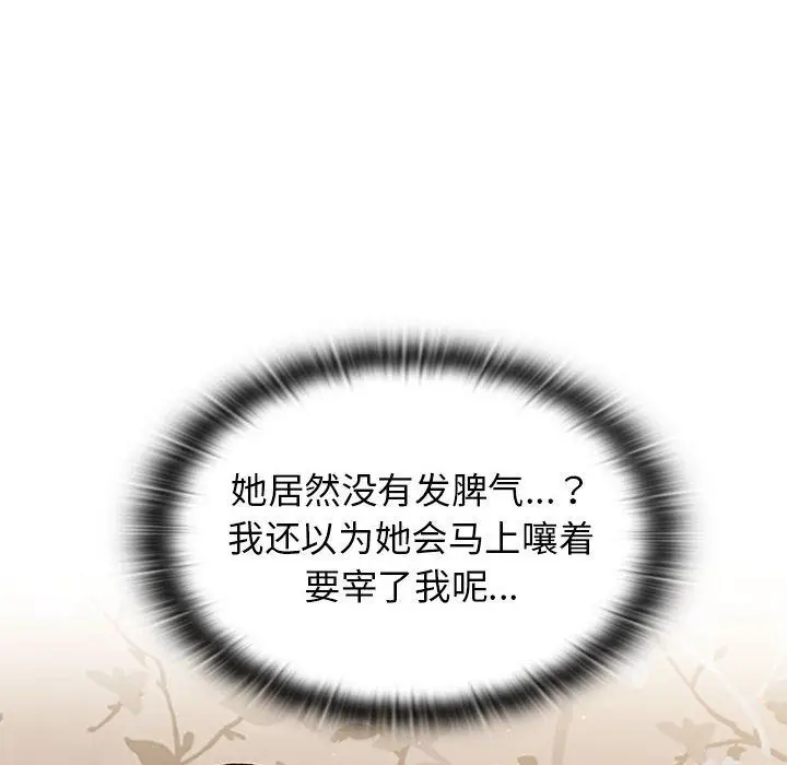漫画《分组换换爱》第25话第34张图