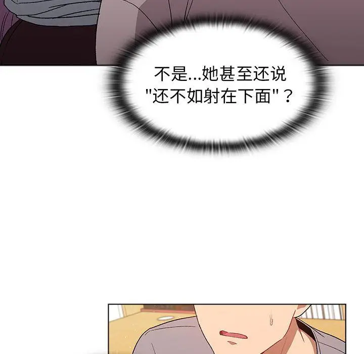 漫画《分组换换爱》第25话第36张图