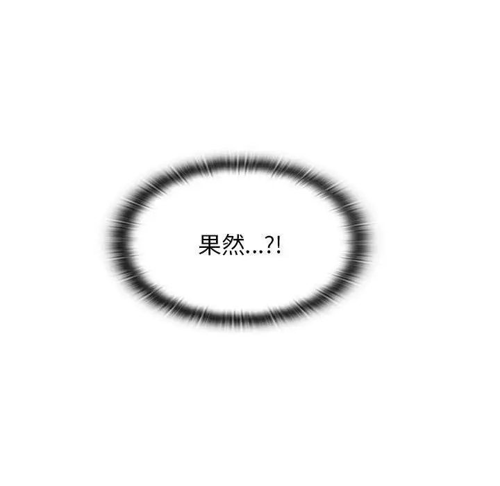 漫画《分组换换爱》第25话第48张图