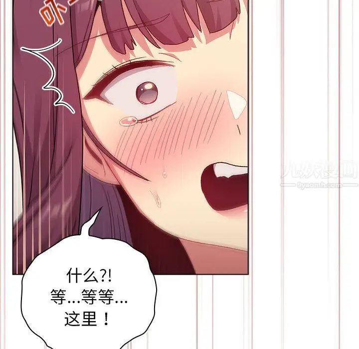 漫画《分组换换爱》第25话第6张图