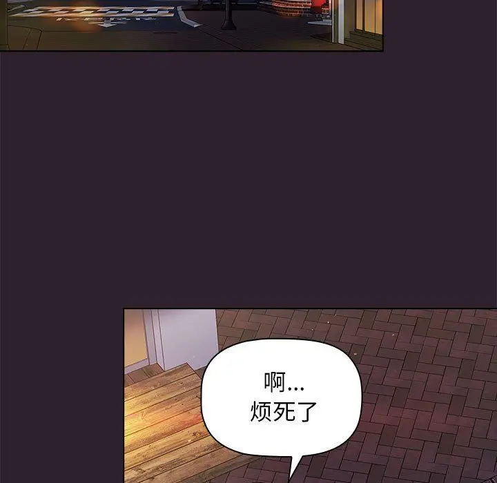 漫画《分组换换爱》第25话第65张图