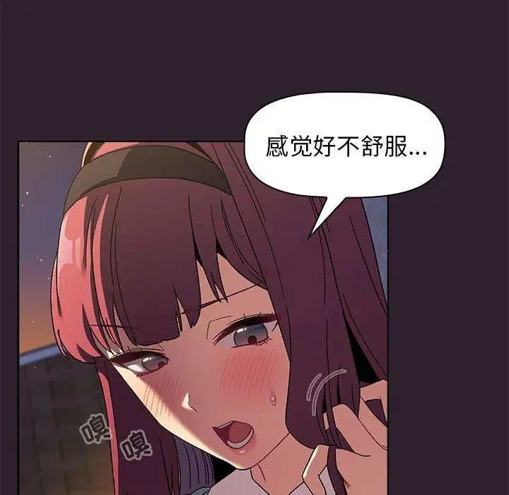 漫画《分组换换爱》第25话第67张图