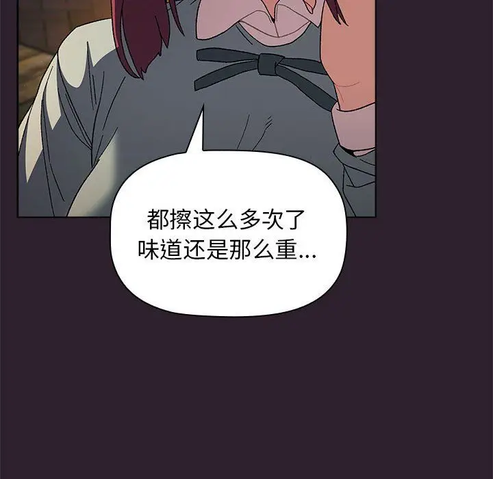 漫画《分组换换爱》第25话第68张图