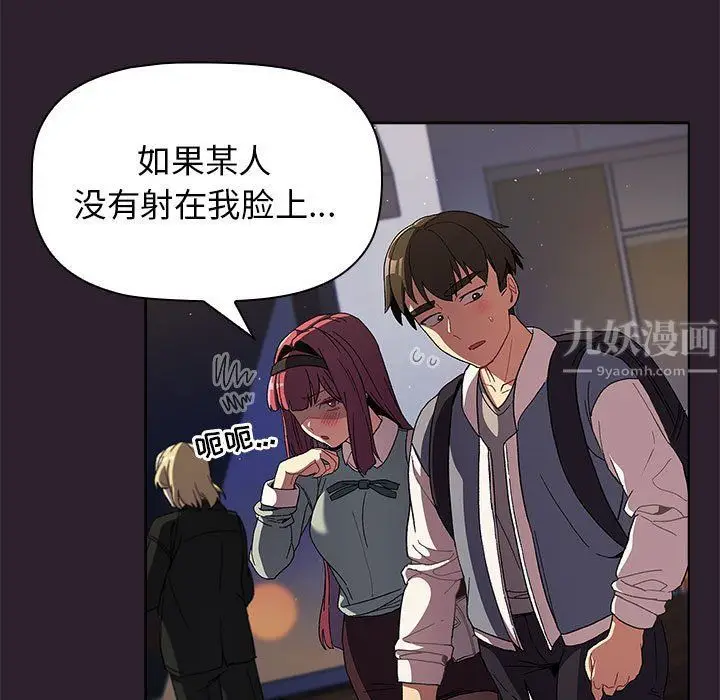 漫画《分组换换爱》第25话第69张图