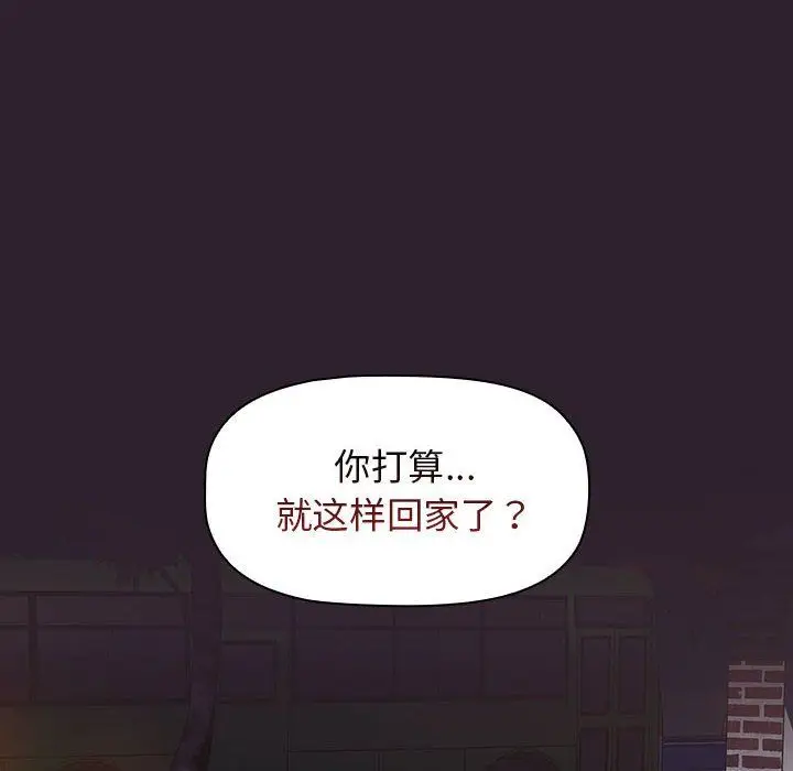 漫画《分组换换爱》第25话第84张图