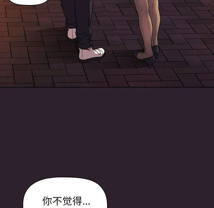 漫画《分组换换爱》第25话第86张图