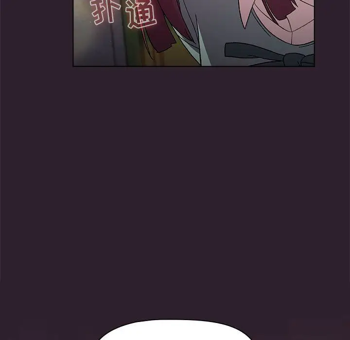 漫画《分组换换爱》第25话第91张图