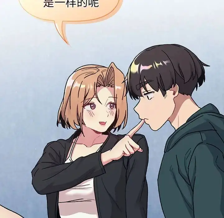 漫画《分组换换爱》第94话第108张图