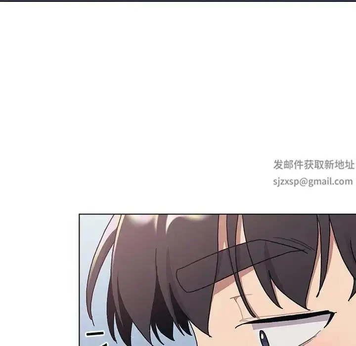 漫画《分组换换爱》第94话第110张图
