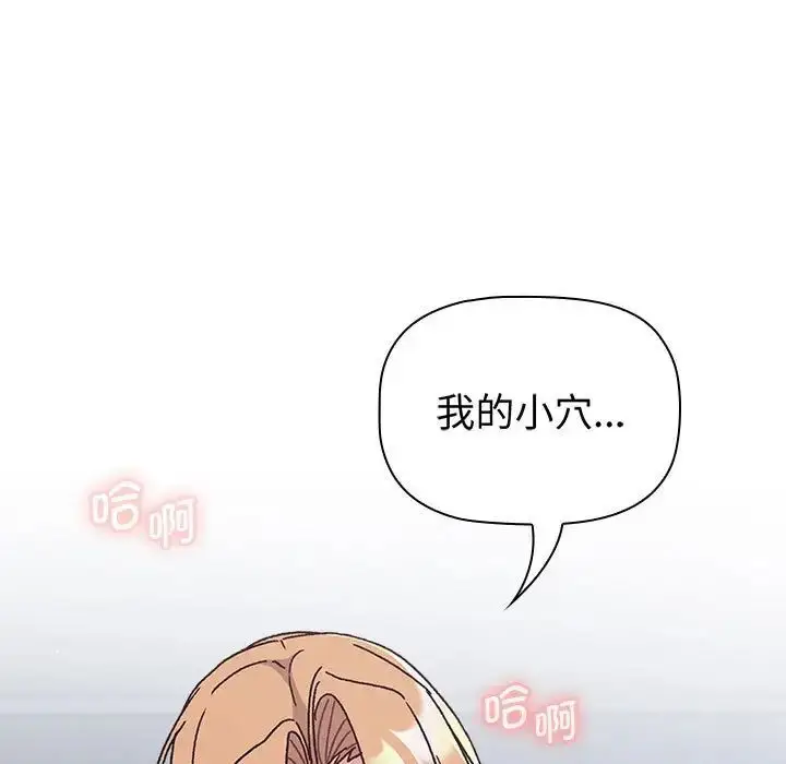 漫画《分组换换爱》第94话第113张图