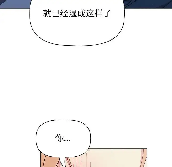 漫画《分组换换爱》第94话第116张图