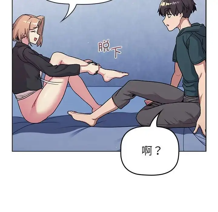 漫画《分组换换爱》第94话第119张图