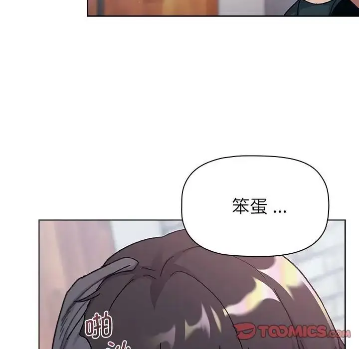 漫画《分组换换爱》第94话第123张图