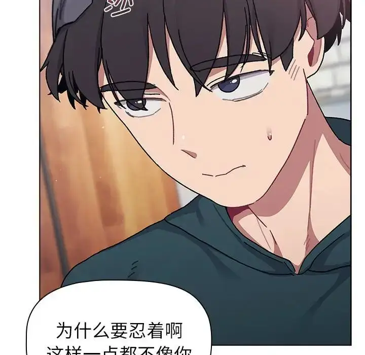 漫画《分组换换爱》第94话第124张图