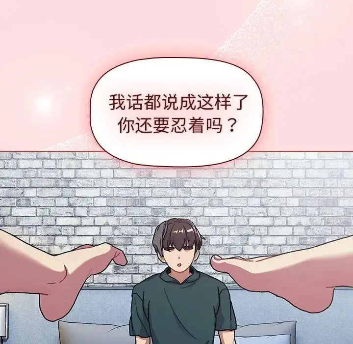 漫画《分组换换爱》第94话第127张图