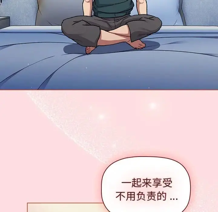 漫画《分组换换爱》第94话第128张图