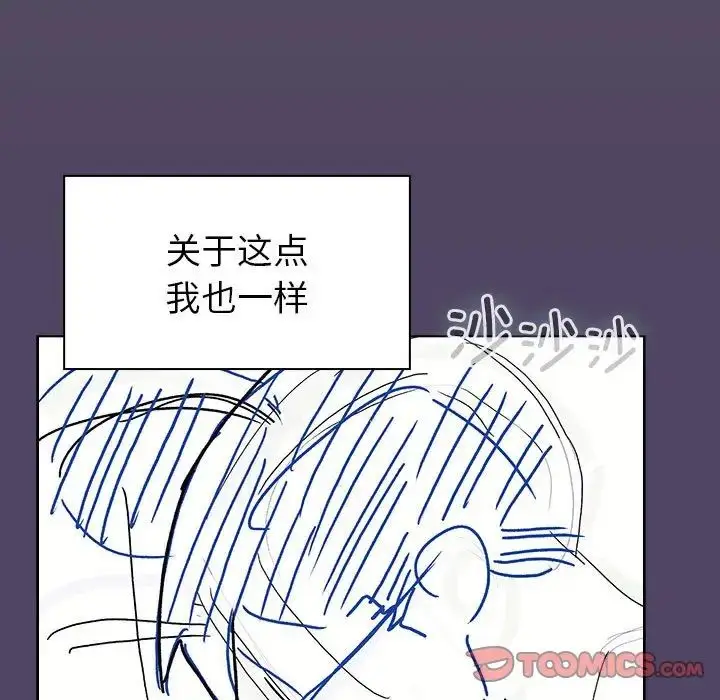 漫画《分组换换爱》第94话第15张图