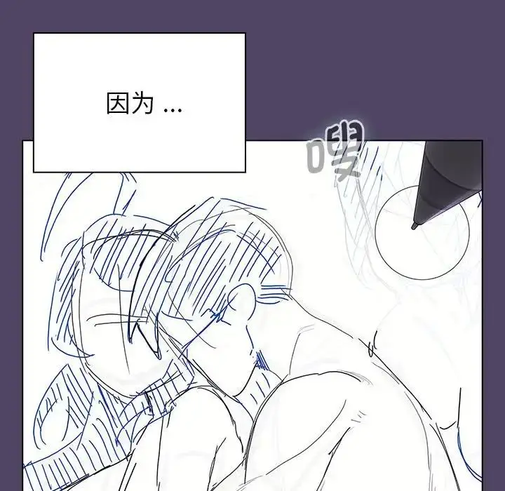 漫画《分组换换爱》第94话第24张图