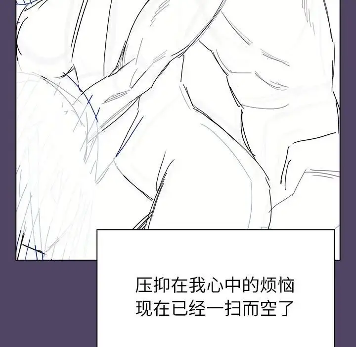 漫画《分组换换爱》第94话第25张图