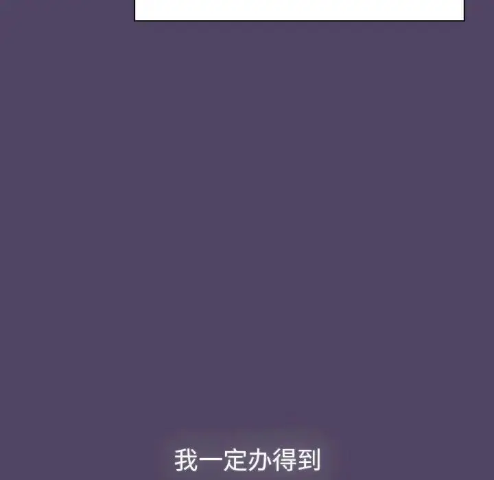 漫画《分组换换爱》第94话第26张图