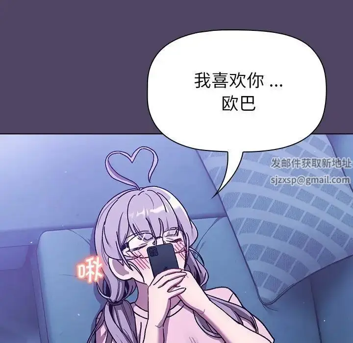 漫画《分组换换爱》第94话第29张图