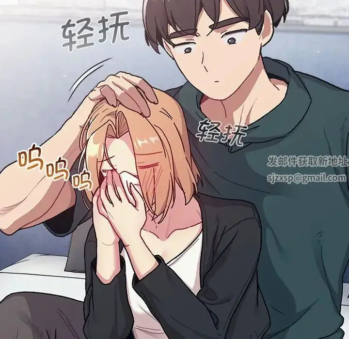 漫画《分组换换爱》第94话第38张图
