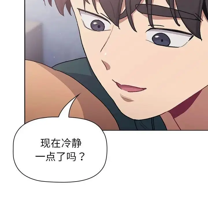 漫画《分组换换爱》第94话第41张图