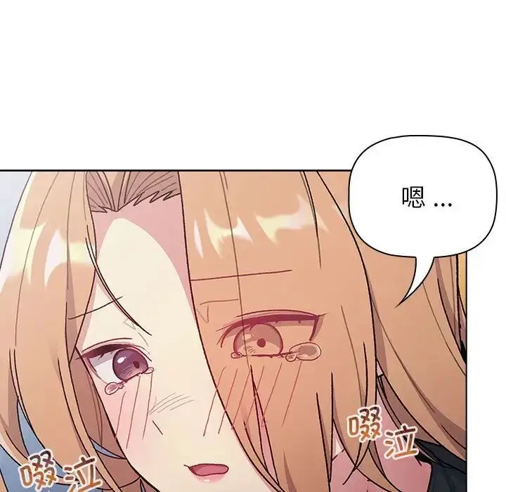 漫画《分组换换爱》第94话第42张图
