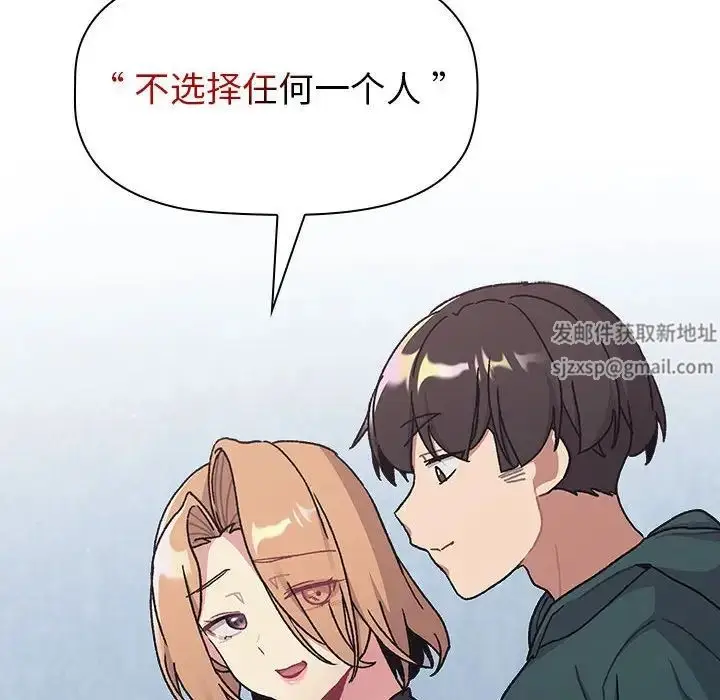 漫画《分组换换爱》第94话第48张图