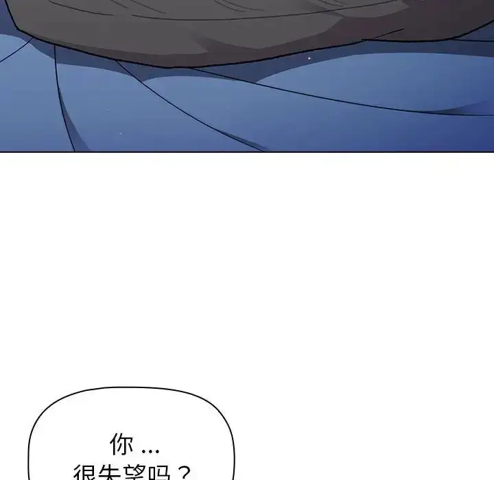 漫画《分组换换爱》第94话第50张图