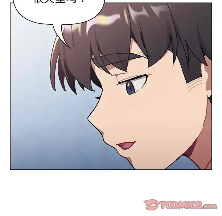 漫画《分组换换爱》第94话第51张图