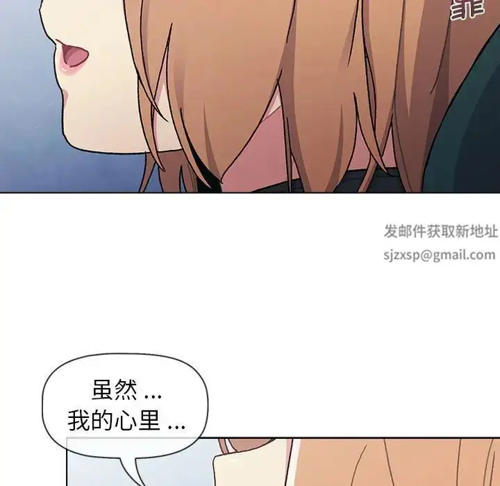 漫画《分组换换爱》第94话第53张图