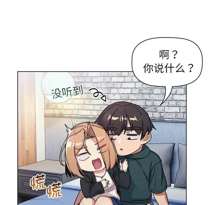 漫画《分组换换爱》第94话第55张图