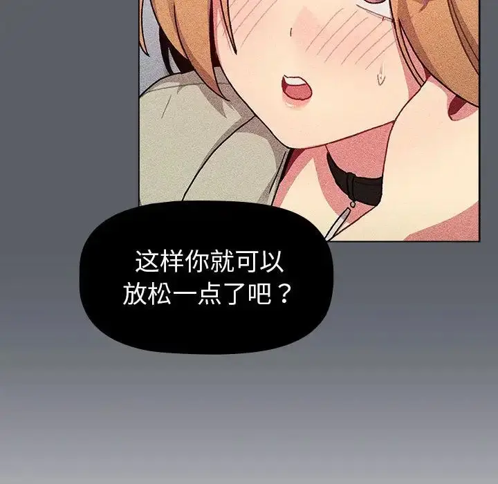 漫画《分组换换爱》第94话第62张图