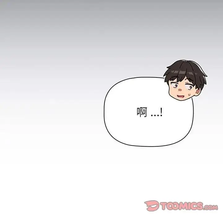 漫画《分组换换爱》第94话第63张图