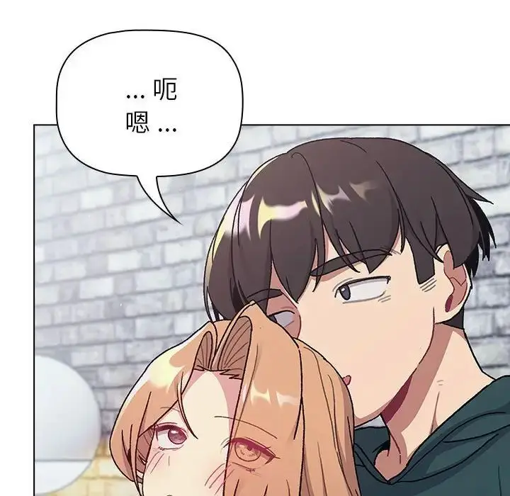 漫画《分组换换爱》第94话第64张图