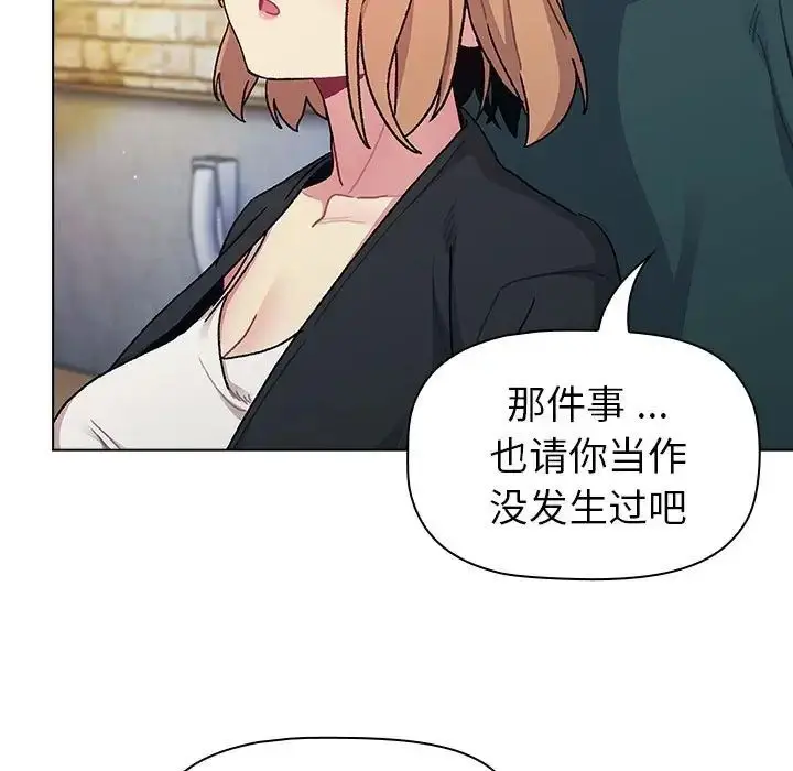漫画《分组换换爱》第94话第65张图