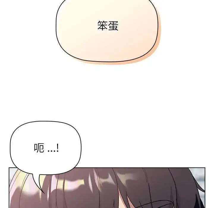 漫画《分组换换爱》第94话第68张图