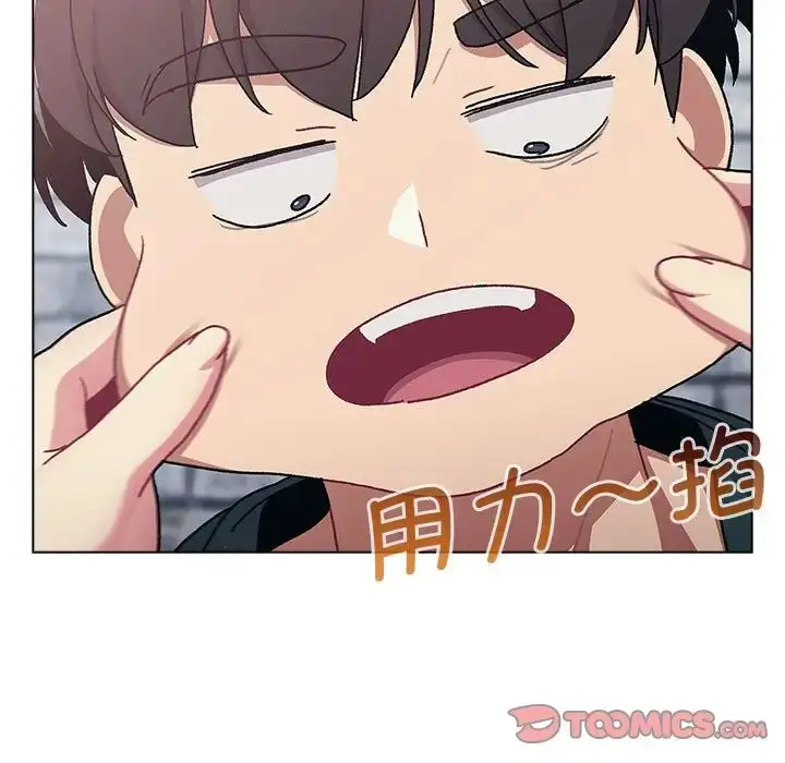漫画《分组换换爱》第94话第69张图