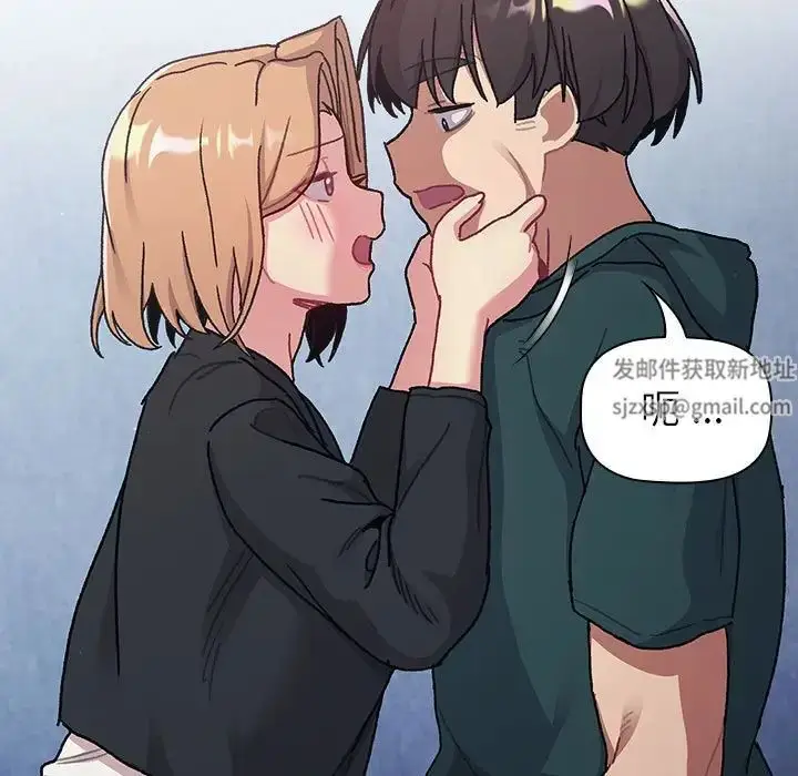 漫画《分组换换爱》第94话第71张图