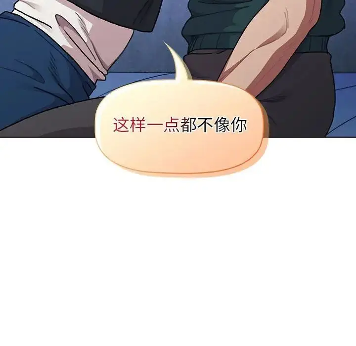漫画《分组换换爱》第94话第72张图