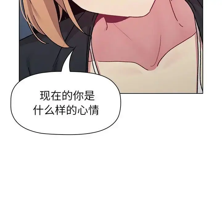 漫画《分组换换爱》第94话第74张图