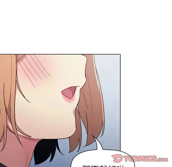 漫画《分组换换爱》第94话第81张图