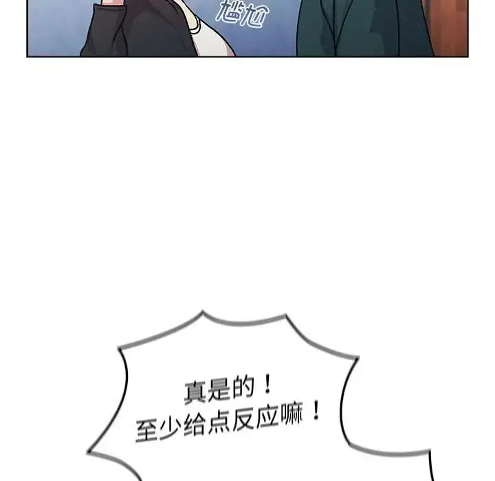 漫画《分组换换爱》第94话第94张图