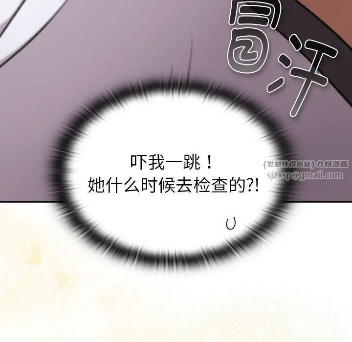 漫画《分组换换爱》第130话第102张图