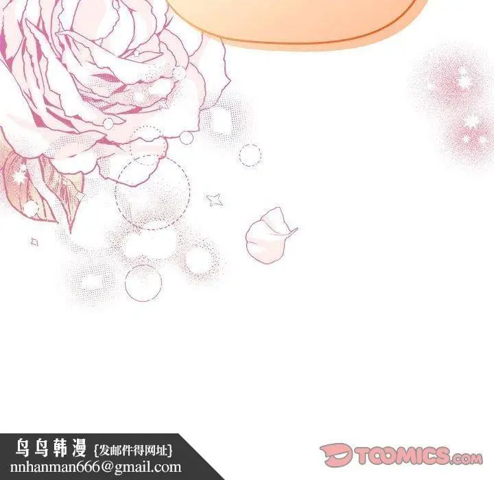 漫画《分组换换爱》第130话第116张图