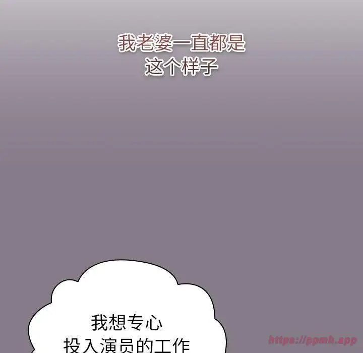 漫画《分组换换爱》第130话第120张图