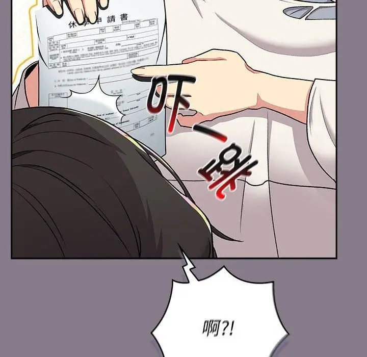 漫画《分组换换爱》第130话第122张图