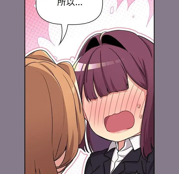 漫画《分组换换爱》第130话第127张图