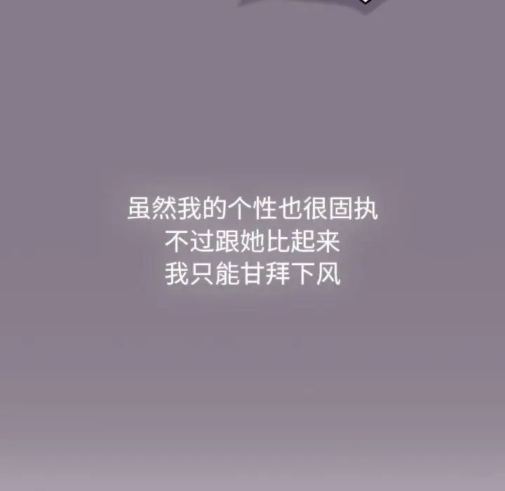漫画《分组换换爱》第130话第134张图